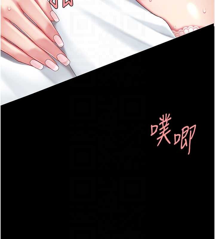 復仇母女丼第138話-願妳跌落深淵