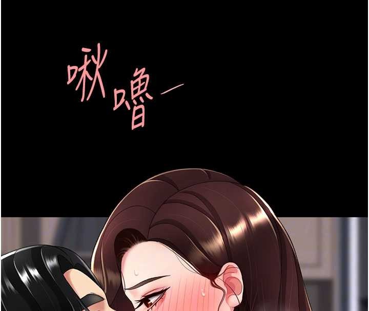 復仇母女丼第138話-願妳跌落深淵