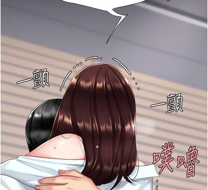 復仇母女丼第138話-願妳跌落深淵