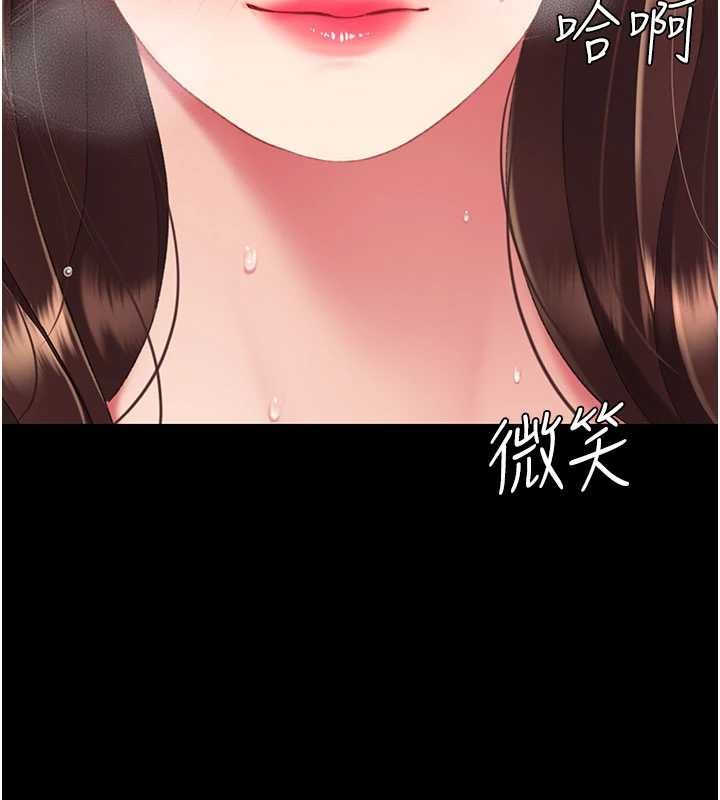 復仇母女丼第138話-願妳跌落深淵