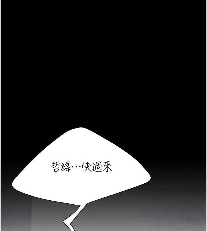 復仇母女丼第138話-願妳跌落深淵