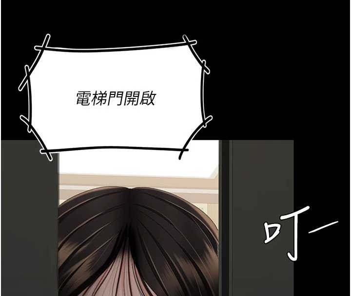 復仇母女丼第138話-願妳跌落深淵