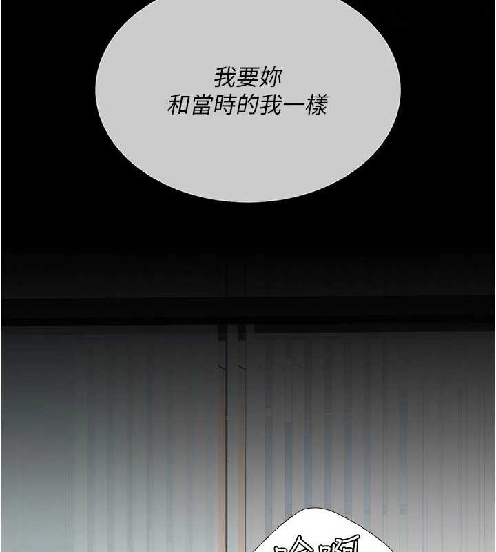 復仇母女丼第138話-願妳跌落深淵