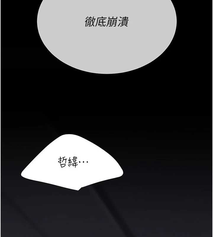 復仇母女丼第138話-願妳跌落深淵