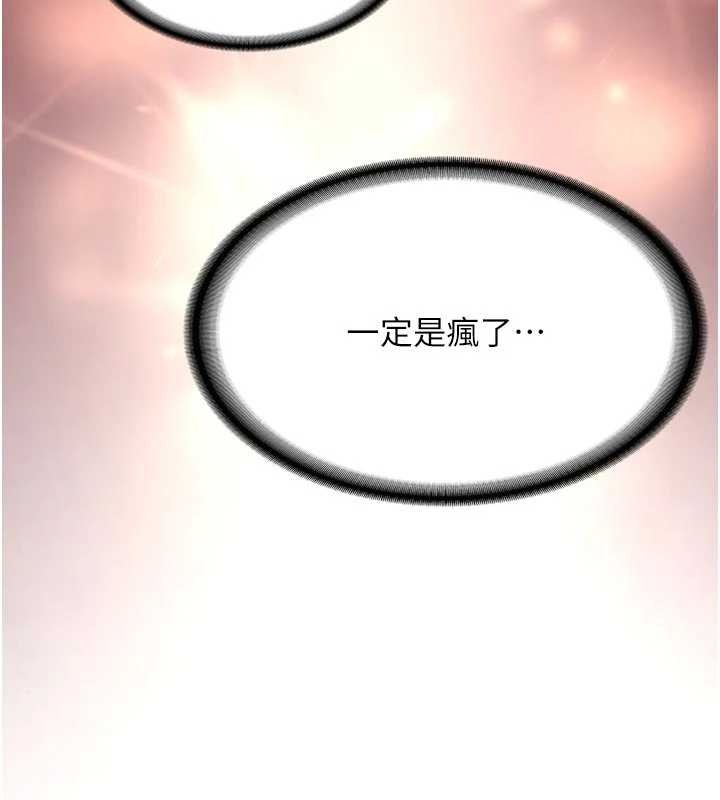 新生老司机第21話-戶外裸露的學生會長