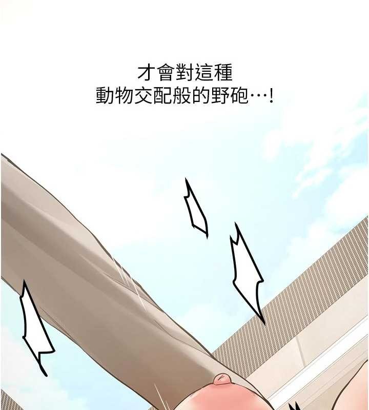 新生老司机第21話-戶外裸露的學生會長