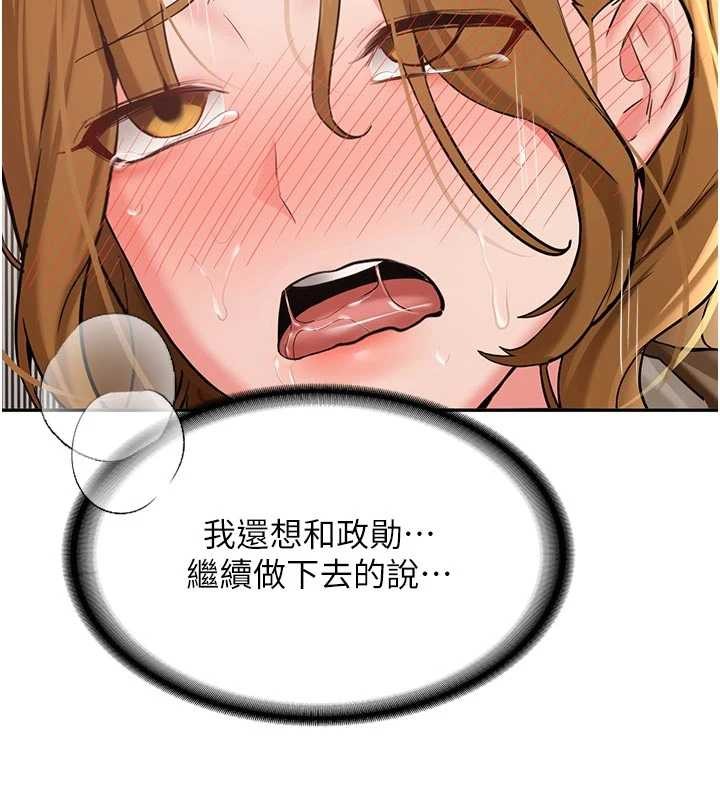 新生老司机第21話-戶外裸露的學生會長