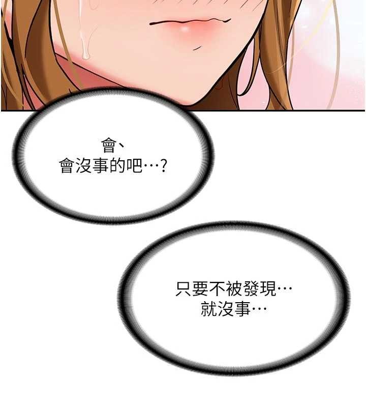 新生老司机第21話-戶外裸露的學生會長