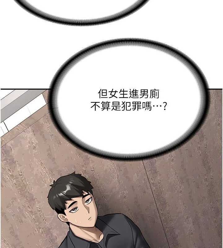 新生老司机第21話-戶外裸露的學生會長