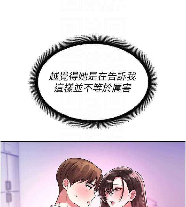 校园禁播角落第23話-先吃飯還是先吃我?&hearts;