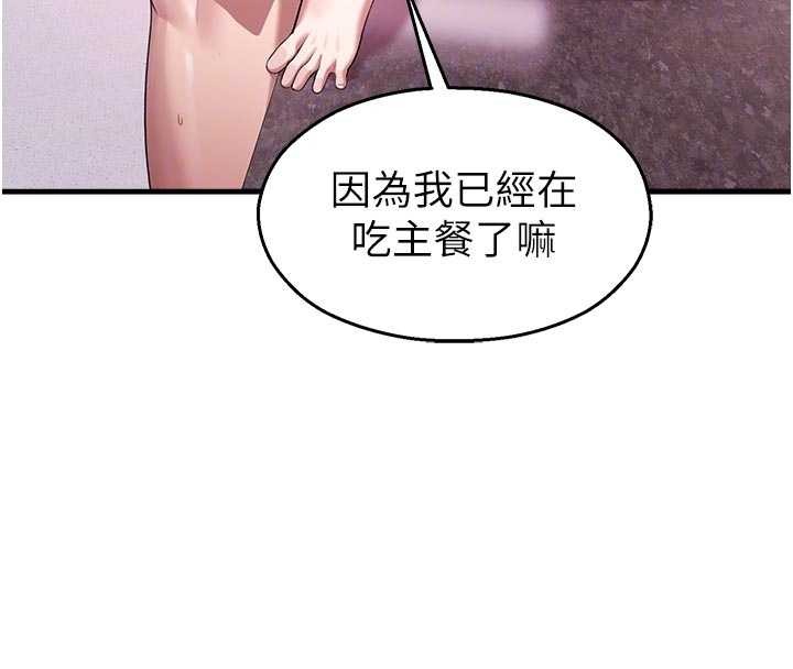 校园禁播角落第23話-先吃飯還是先吃我?&hearts;