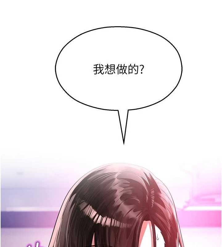 校园禁播角落第23話-先吃飯還是先吃我?&hearts;