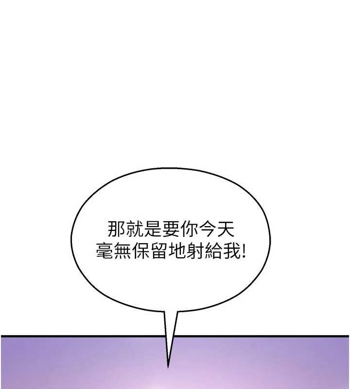 校园禁播角落第23話-先吃飯還是先吃我?&hearts;