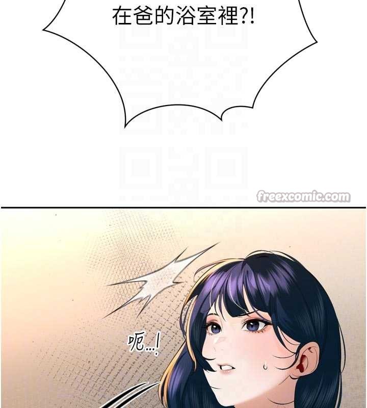 暴君会长的娇媳们第26話-大媳婦vs二媳婦