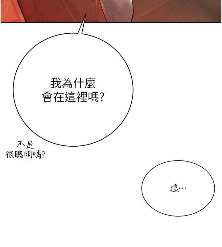 暴君会长的娇媳们第26話-大媳婦vs二媳婦