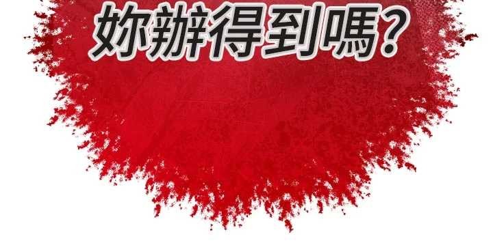 暴君会长的娇媳们第26話-大媳婦vs二媳婦