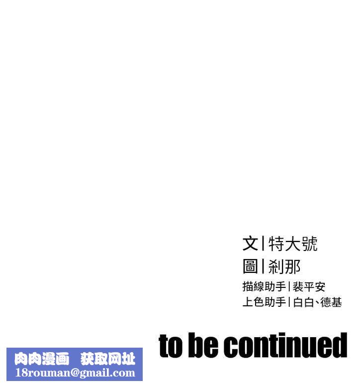 暴君会长的娇媳们第26話-大媳婦vs二媳婦