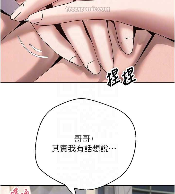 币转人生第59話-今天可以射在裡面&hellip;&hearts;