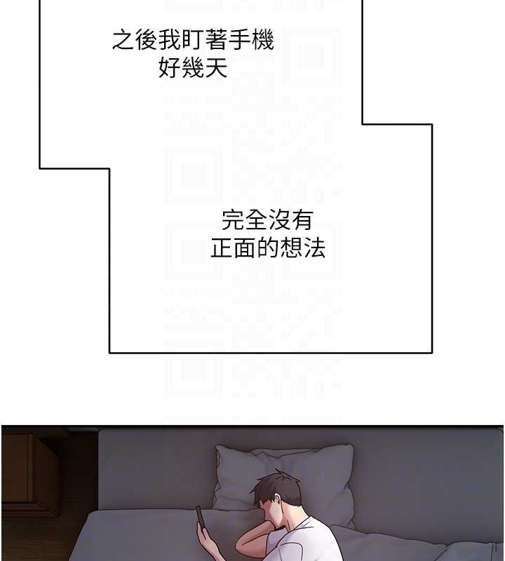 币转人生第59話-今天可以射在裡面&hellip;&hearts;