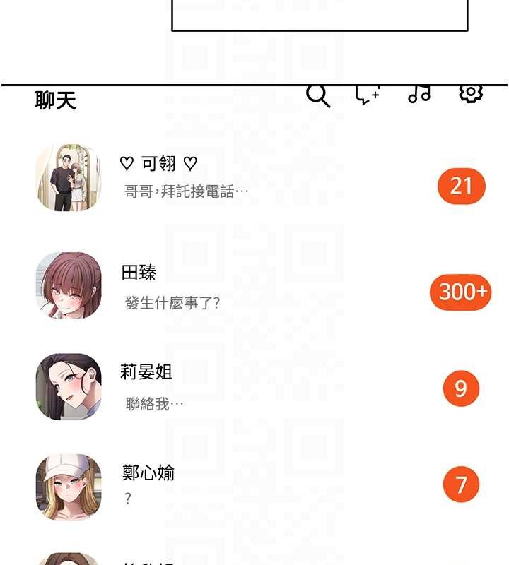 币转人生第59話-今天可以射在裡面&hellip;&hearts;