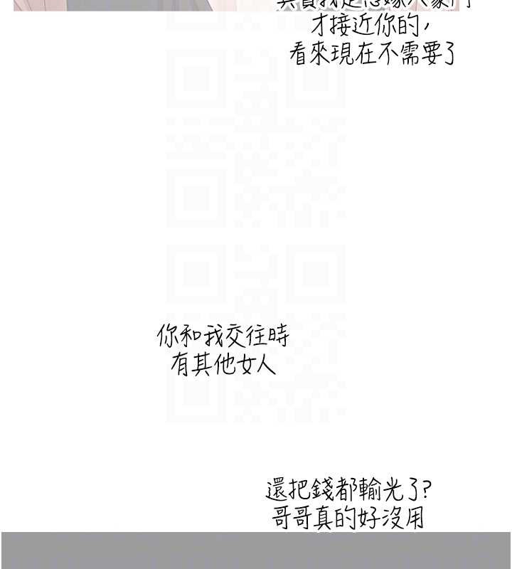 币转人生第59話-今天可以射在裡面&hellip;&hearts;