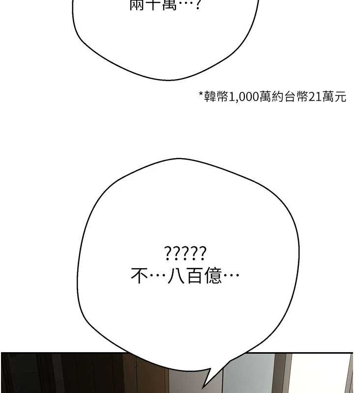 币转人生第59話-今天可以射在裡面&hellip;&hearts;