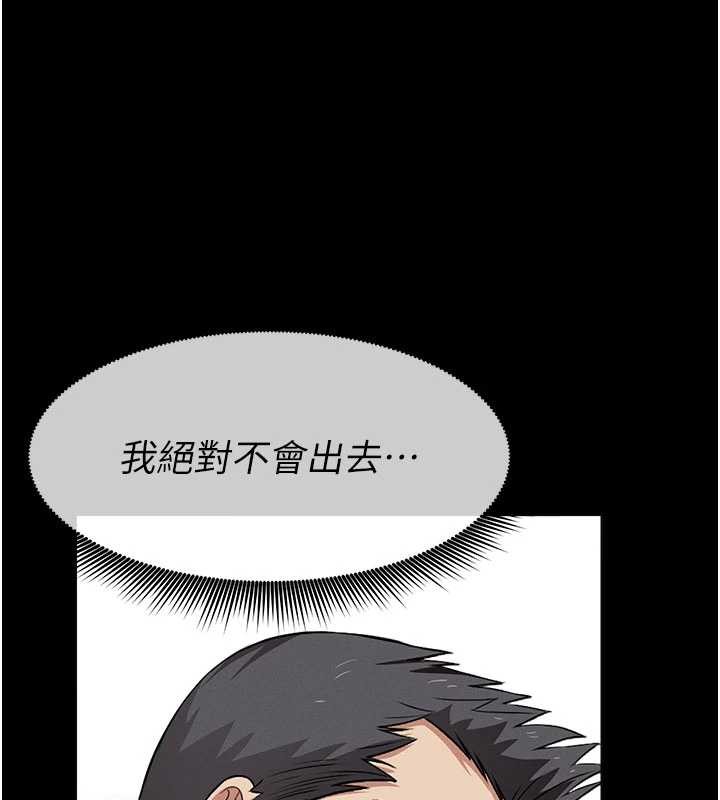 尸变家园:以身相许第31話-被腳趾肆意羞辱的後庭