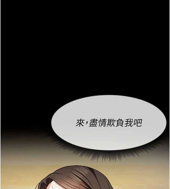 尸变家园:以身相许第31話-被腳趾肆意羞辱的後庭