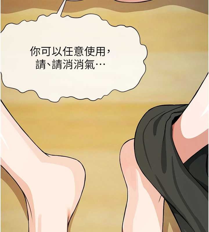 尸变家园:以身相许第31話-被腳趾肆意羞辱的後庭