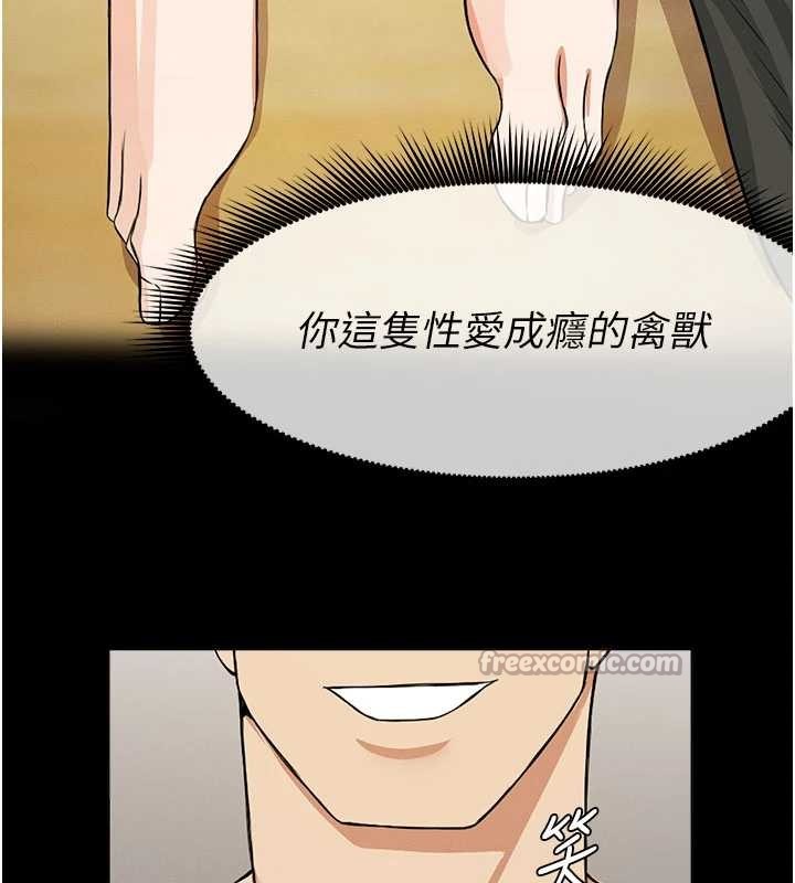 尸变家园:以身相许第31話-被腳趾肆意羞辱的後庭