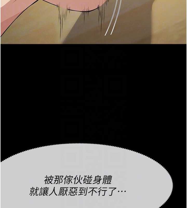 尸变家园:以身相许第31話-被腳趾肆意羞辱的後庭