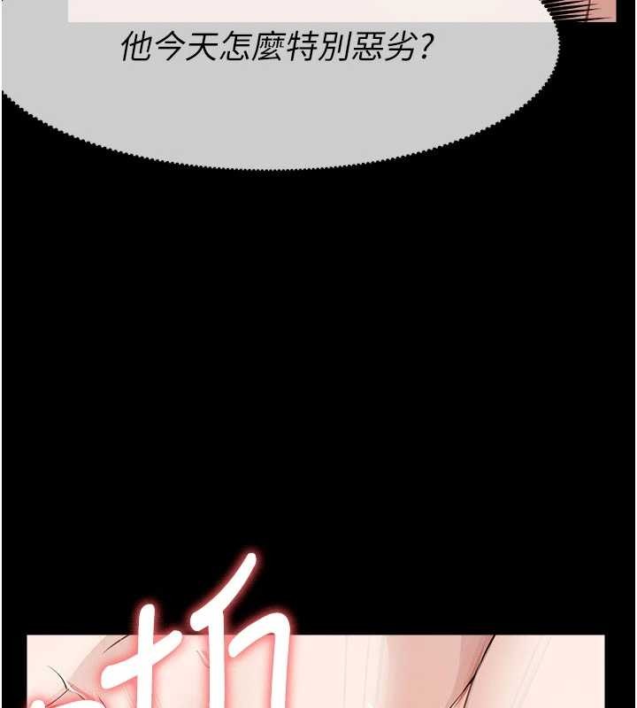 尸变家园:以身相许第31話-被腳趾肆意羞辱的後庭