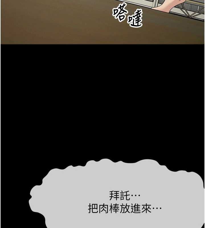 尸变家园:以身相许第31話-被腳趾肆意羞辱的後庭