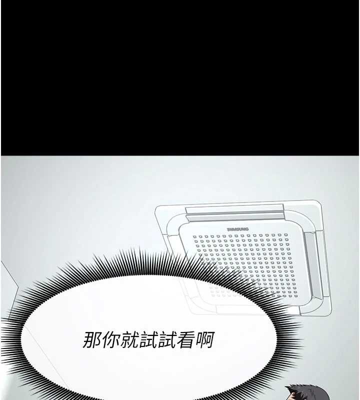 尸变家园:以身相许第31話-被腳趾肆意羞辱的後庭