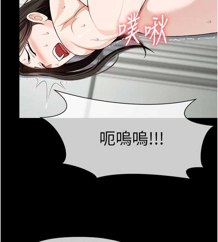 尸变家园:以身相许第31話-被腳趾肆意羞辱的後庭