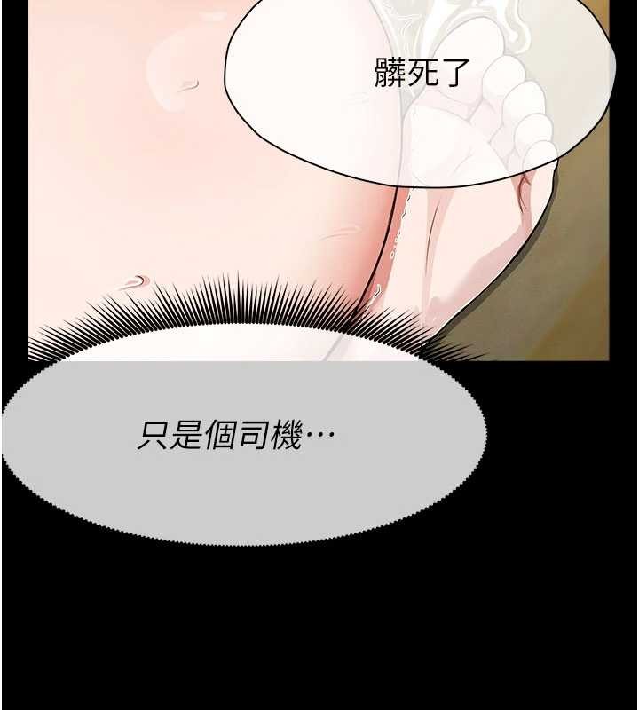 尸变家园:以身相许第31話-被腳趾肆意羞辱的後庭