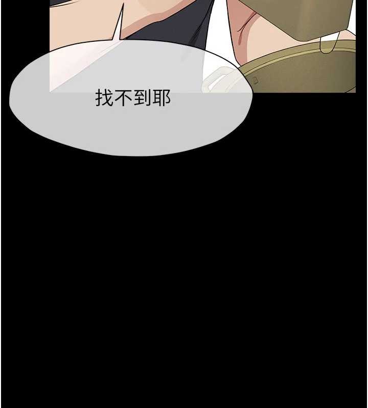 尸变家园:以身相许第31話-被腳趾肆意羞辱的後庭