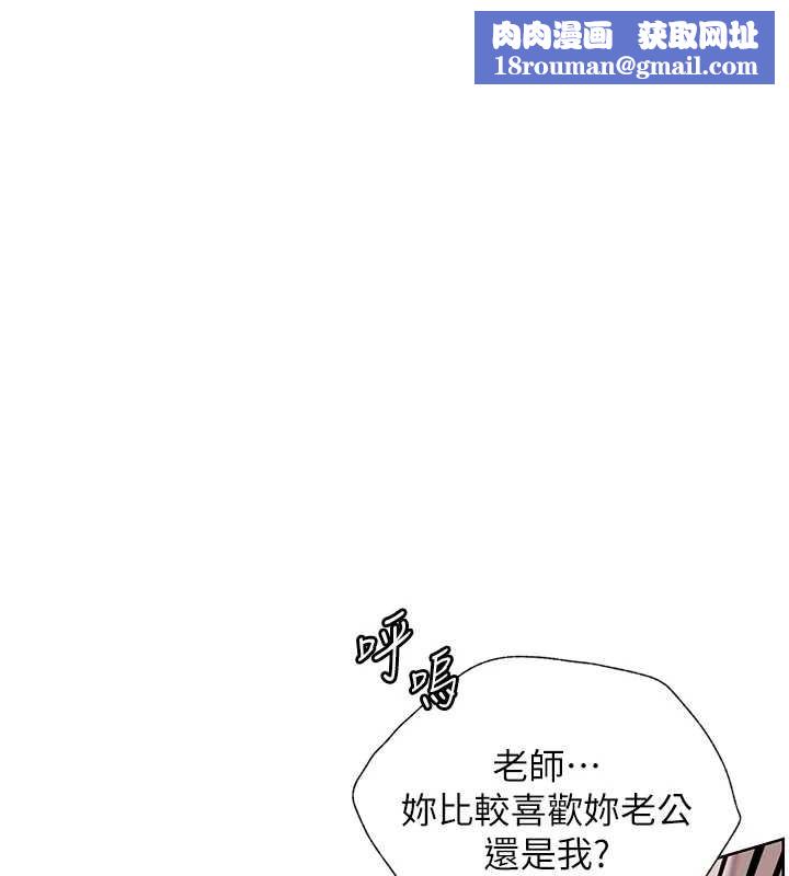 老师的亲密指导第86話-舉高高射比較裡面&hearts;