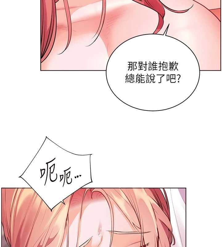 老师的亲密指导第86話-舉高高射比較裡面&hearts;