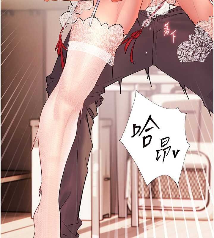 老師的親密指導第86話-舉高高射比較裡面&hearts;