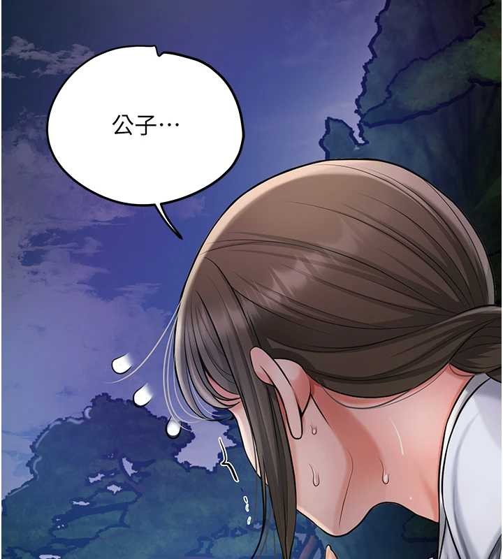 花容濕色:取花點第90話-脅迫秋香