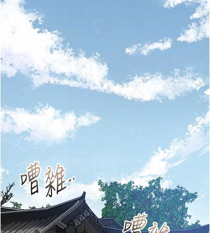 花容湿色:取花点第90話-脅迫秋香