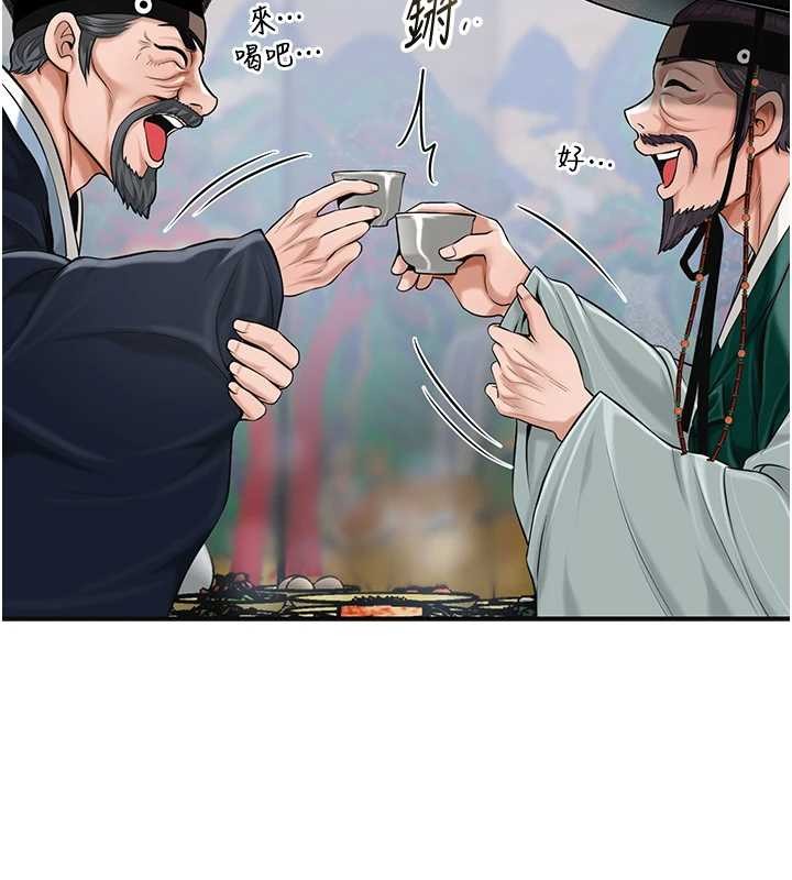 花容湿色:取花点第90話-脅迫秋香