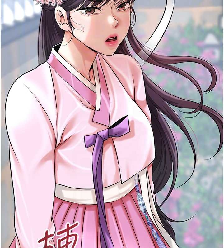 花容湿色:取花点第90話-脅迫秋香