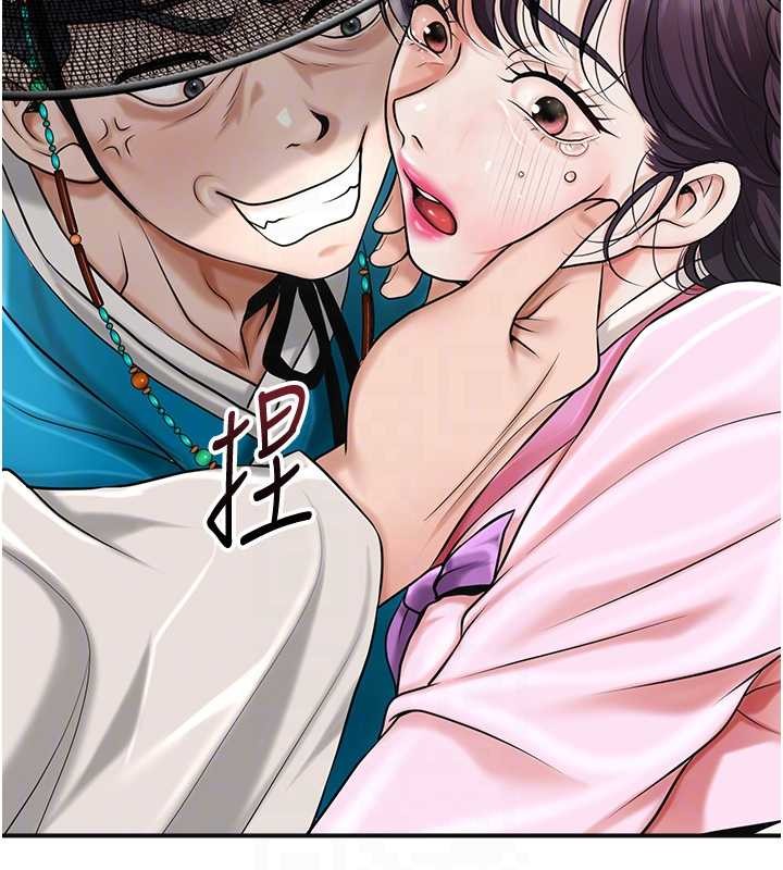 花容湿色:取花点第90話-脅迫秋香