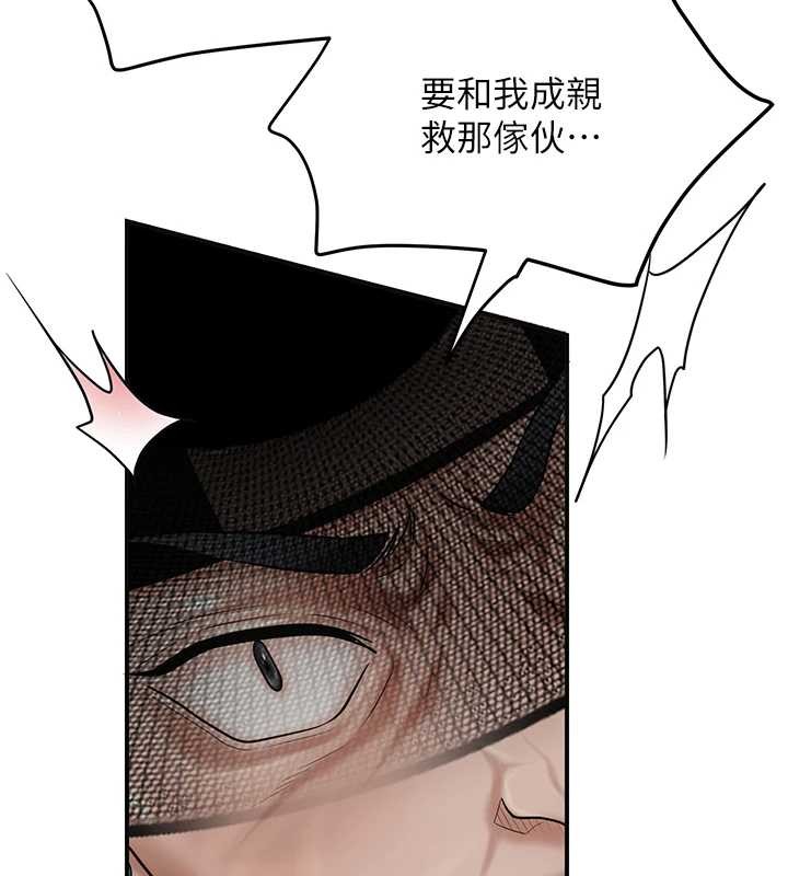 花容濕色:取花點第90話-脅迫秋香