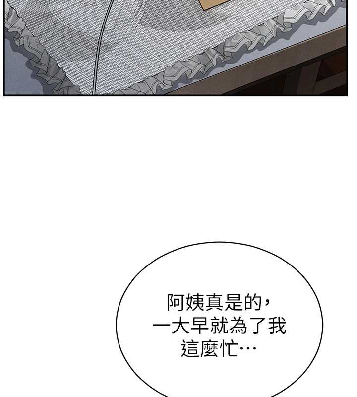 私密视角第66話-湘柔大膽的誘惑