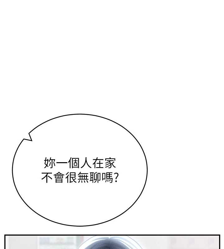 私密视角第66話-湘柔大膽的誘惑