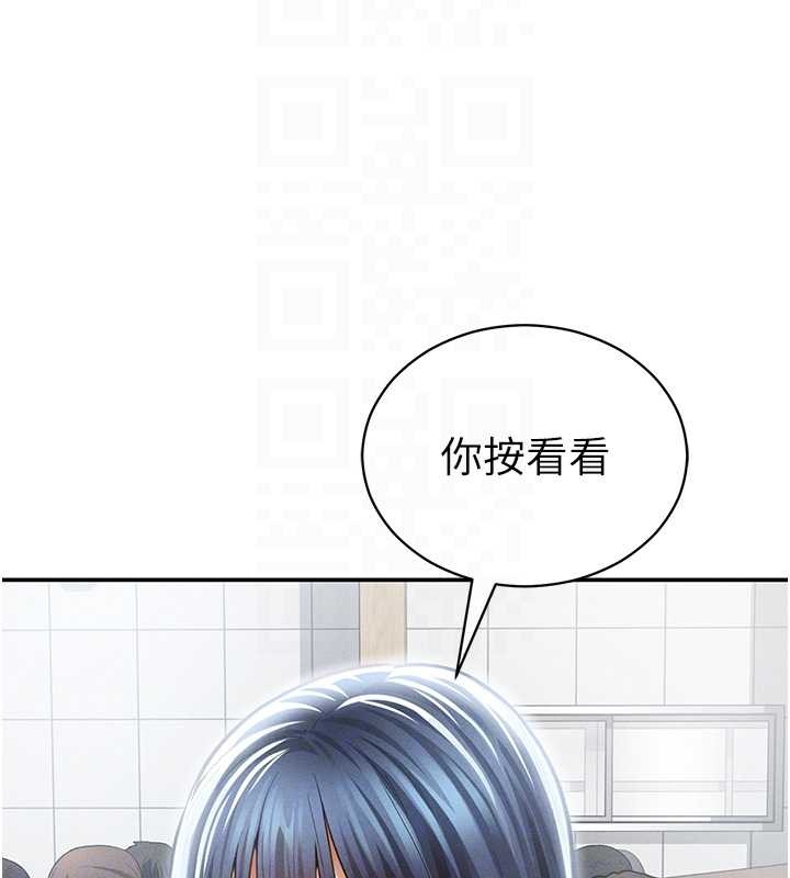 私密视角第66話-湘柔大膽的誘惑