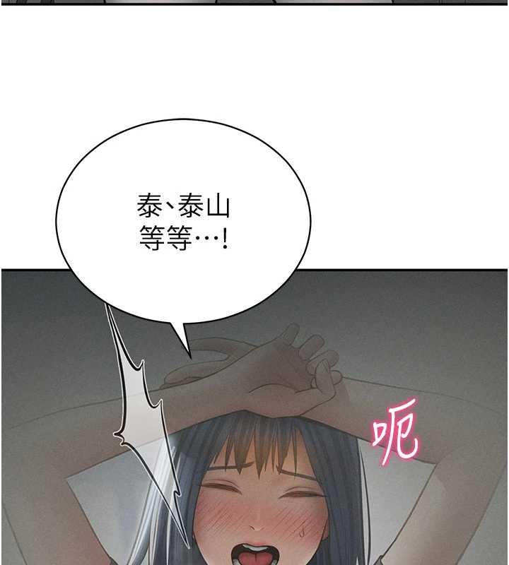 私密视角第66話-湘柔大膽的誘惑